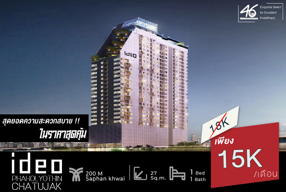 For RentCondoSapankwai,Jatujak : Condo for rent, ideo phahol-jatujak, 1 bedroom, 27 sq m. Condo located near BTS Saphan Khwai, good location, full central area. 46HLR211166001