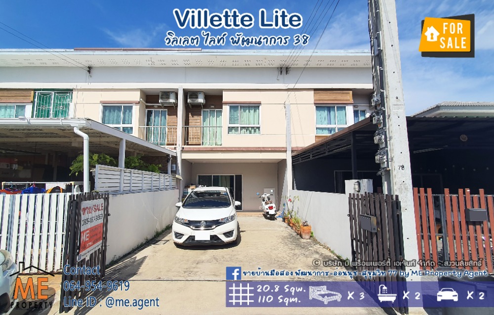 ขายทาวน์โฮมพัฒนาการ ศรีนครินทร์ : For Sale  Villette Lite Pattanakarn 38 , Townhouse 20.8 Sqwa., wide area, near Ekkamai, Thonglor, Sukhumvit. Call 064-954-9619 (TF38-21)