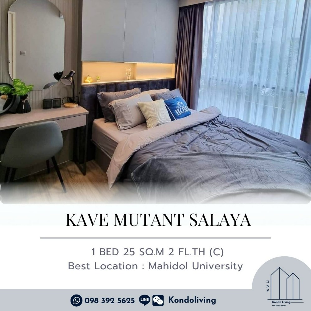 ให้เช่าคอนโดพุทธมณฑล ศาลายา : 🔥 ให้เช่า KAVE MUTANT SALAYA แบบ 1 ห้องนอน แต่งสวยสุดปัง คอนโดใหม่ที่สุดในย่านศาลายา ใกล้ ม.มหิดลเพียงไม่กี่เมตร ตรงข้ามซอยตั้งสิน Fully-furnished 📞098 392 5625 📱 Line : kondoliving