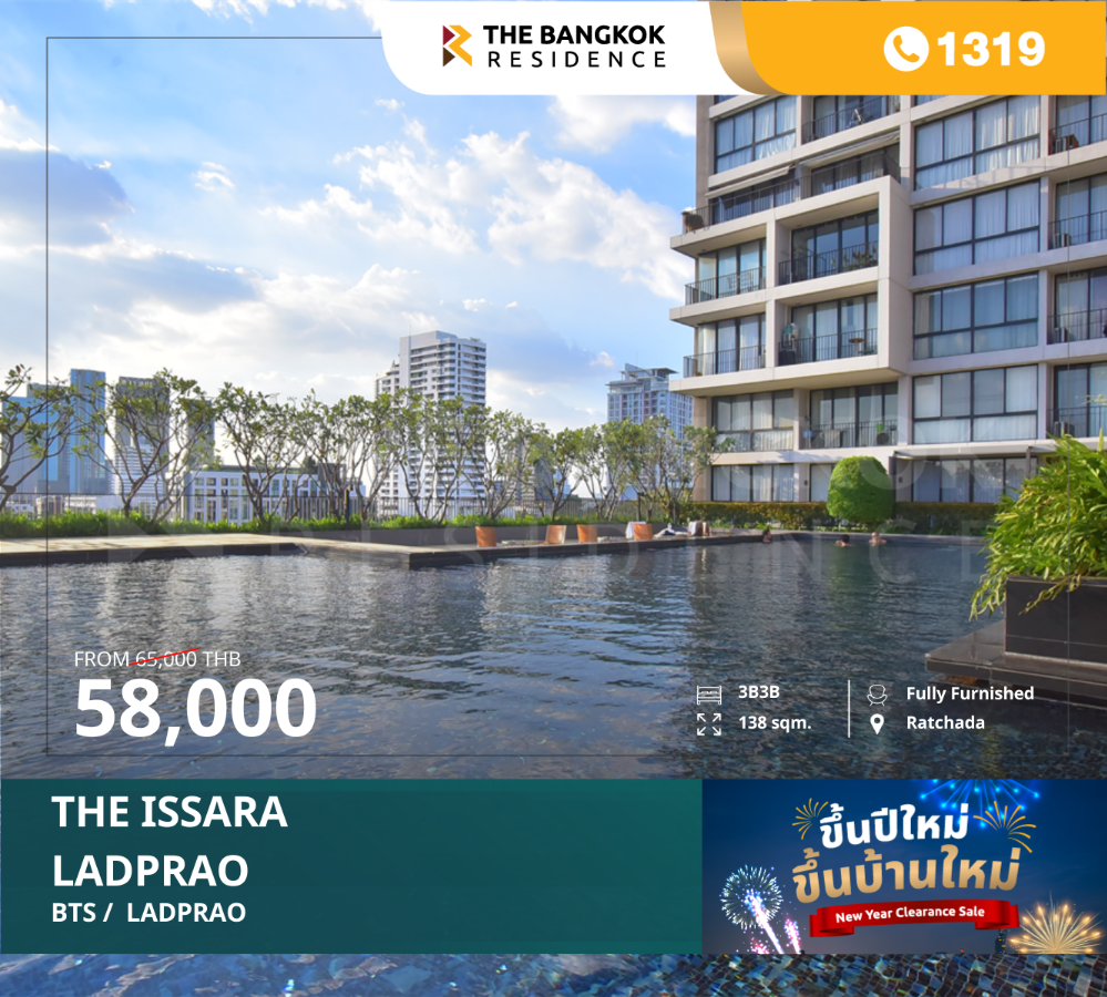 ให้เช่าคอนโดลาดพร้าว เซ็นทรัลลาดพร้าว : พักผ่อนได้เต็มที่กับพื้นที่สีเขียว The Issara Ladprao เดินทางสะดวก ใกล้ MRT ลาดพร้าว