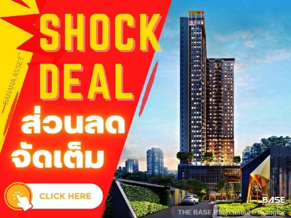 For SaleCondoRama9, Petchburi, RCA : 🔥𝑺𝑯𝑶𝑪𝑲 𝑫𝑬𝑨𝑳🔥𝙏𝙃𝙀 𝘽𝘼𝙎𝙀 𝙋𝙝𝙚𝙩𝙘𝙝𝙖𝙗𝙪𝙧𝙞 – 𝙏𝙝𝙤𝙣𝙜𝙡𝙤𝙧 🎉| 2Bedroom-46 Sq.m🔥📲 061-4500944 📲