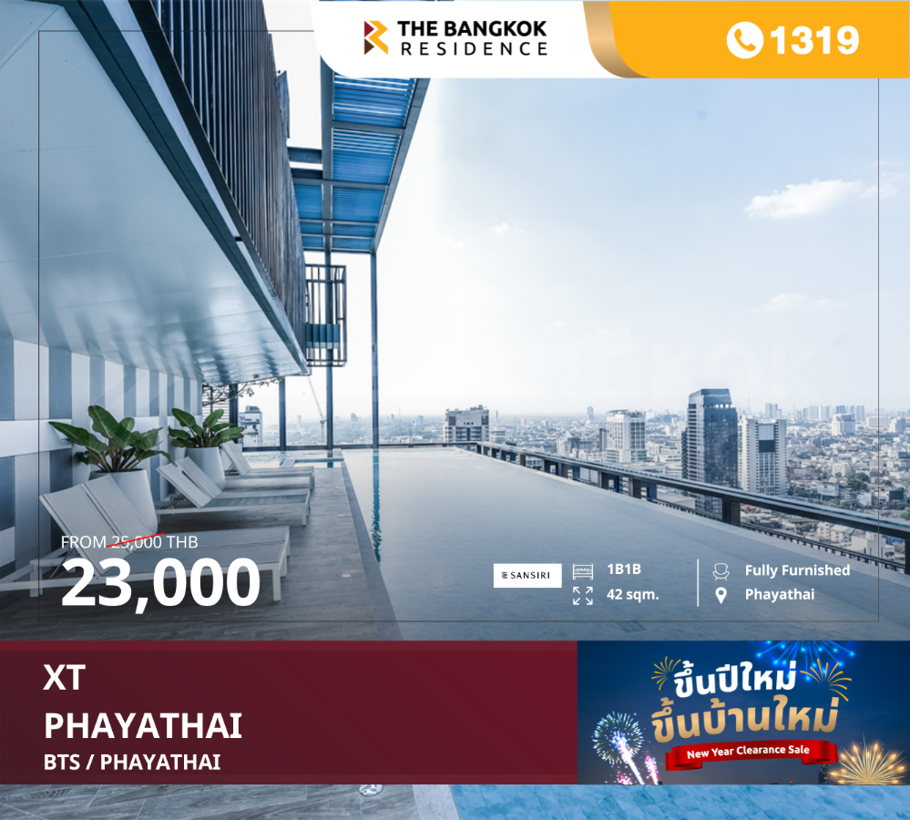 ให้เช่าคอนโดราชเทวี พญาไท : คอนโดเช่า ไลฟ์สไตล์ใหม่ บนทำเลศักยภาพ XT Phayathai  ใกล้ BTS พญาไท