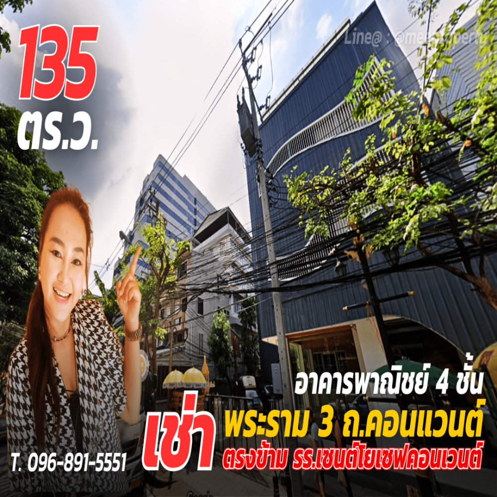 ให้เช่าอาคารพาณิชย์พระราม 3 สาธุประดิษฐ์ : ให้เช่าทั้งอาคาร (ชั้น 4 คือ ดาดฟ้า)  พื้นที่ใช้สอยภายในอาคาร โดยประมาณ 1,555 ตารางเมตร บนที่ดินขนาด 135 ตารางวา  ME-127