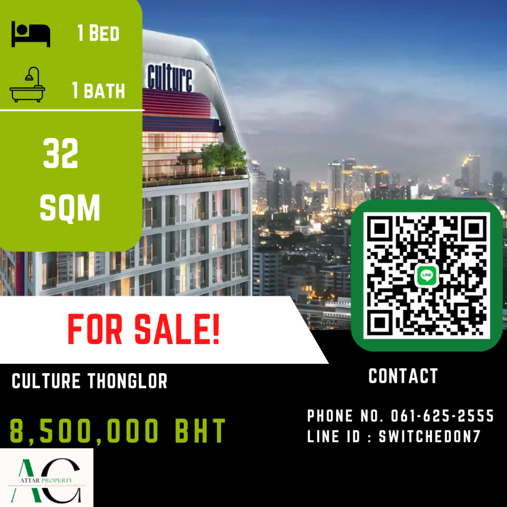 ขายคอนโดสุขุมวิท อโศก ทองหล่อ : *Hybrid High floor* Culture Thonglor | 1 Bed | 061-625-2555