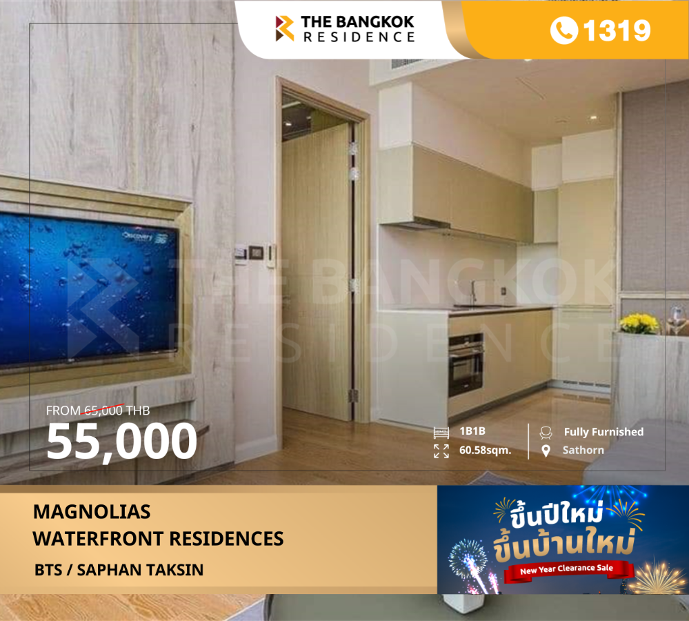 ให้เช่าคอนโดวงเวียนใหญ่ เจริญนคร : คอนโดเช่าริมเเม่น้ำเจ้าพระยา สุดหรู Magnolias Waterfront Residences @ ICONSIAM ใกล้ BTS สะพานตากสิน