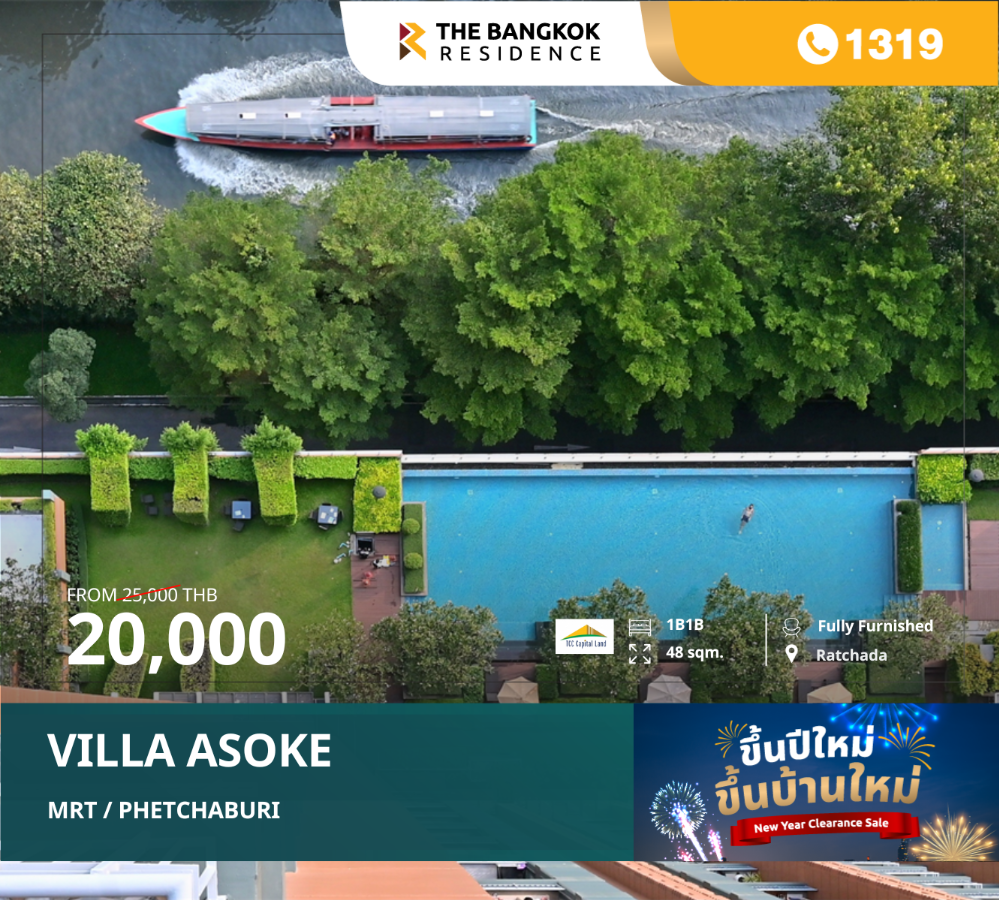 For RentCondoRama9, Petchburi, RCA : Airy family condo, Villa Asoke, near MRT Phetchaburi.