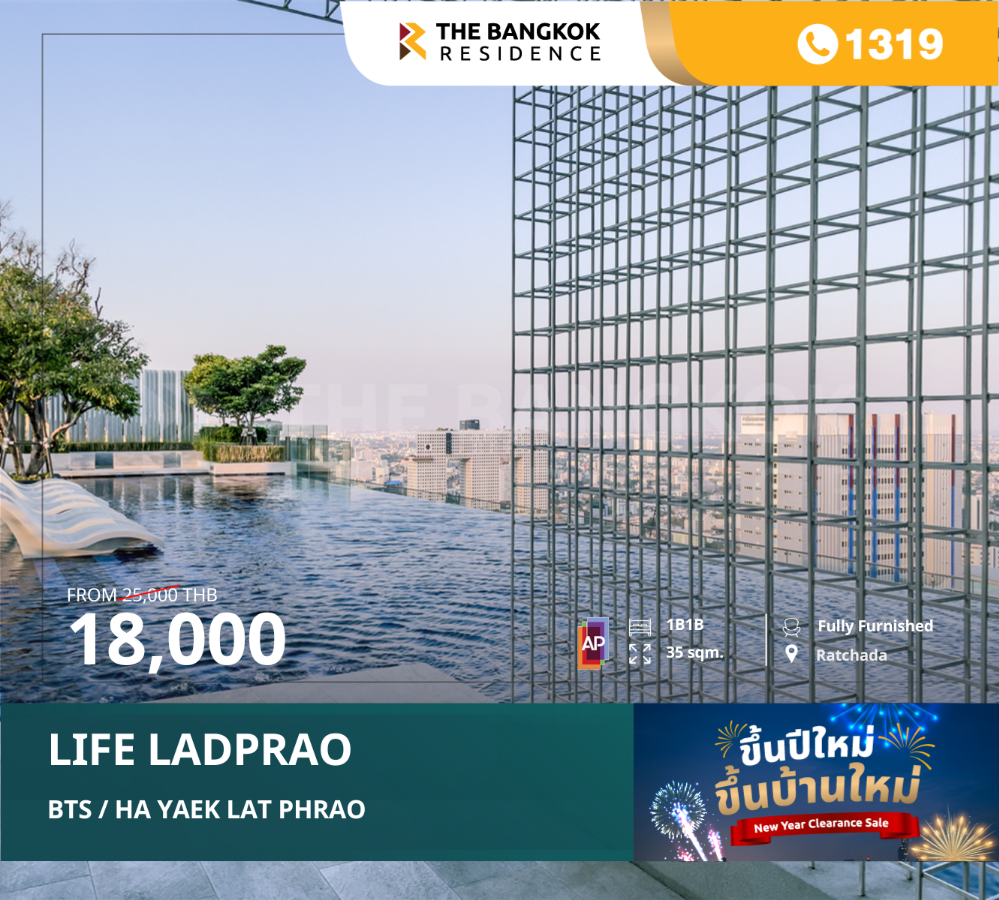 ให้เช่าคอนโดลาดพร้าว เซ็นทรัลลาดพร้าว : คอนโดเช่าทำเลดีติดถนนพหลโยธิน Life Ladprao  ใกล้ BTS  ห้าแยกลาดพร้าว
