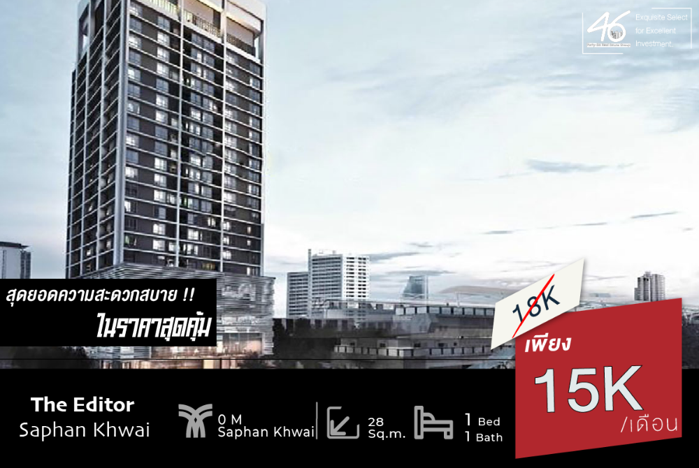 For RentCondoSapankwai,Jatujak : Condo for rent, The editor saphankwai, 1 bedroom, 28 sq m, High Rise condo, good location, beautiful room, ready to move in, near the BTS 46HLR301166001