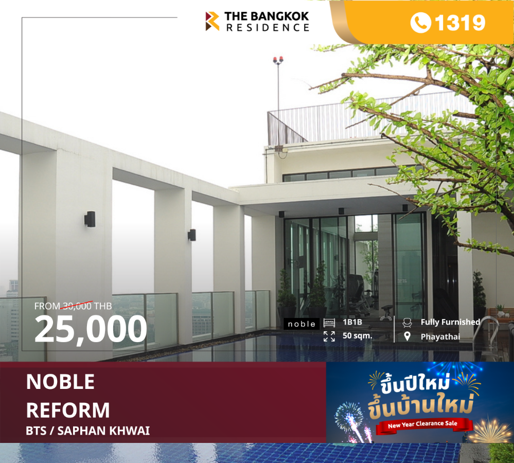 For RentCondoAri,Anusaowaree : Condo for rent, next to the BTS at the entrance of Soi Ari, convenient travel, Noble Reform, near BTS Ari