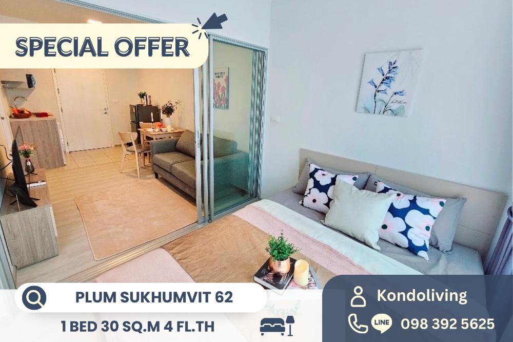For RentCondoOnnut, Udomsuk : 🔥🔥For rent Plum Sukhumvit 62 (Plum Condo Sukhumvit 62)🔥🔥 Near Bang Chak BTS station and expressway🚆Fullyfurnished📞098 392 5625 📱 Line : kondoliving (2312-005)