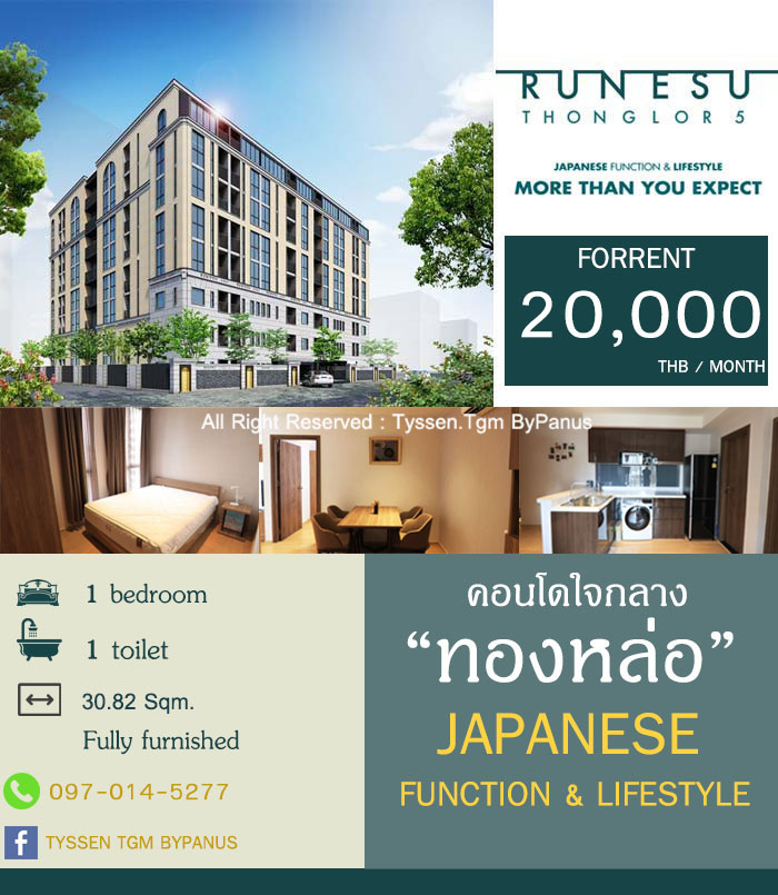 For RentCondoSukhumvit, Asoke, Thonglor : Runesu Thonglor (Runesu Thonglor) Japanese style condo near Thonglor.