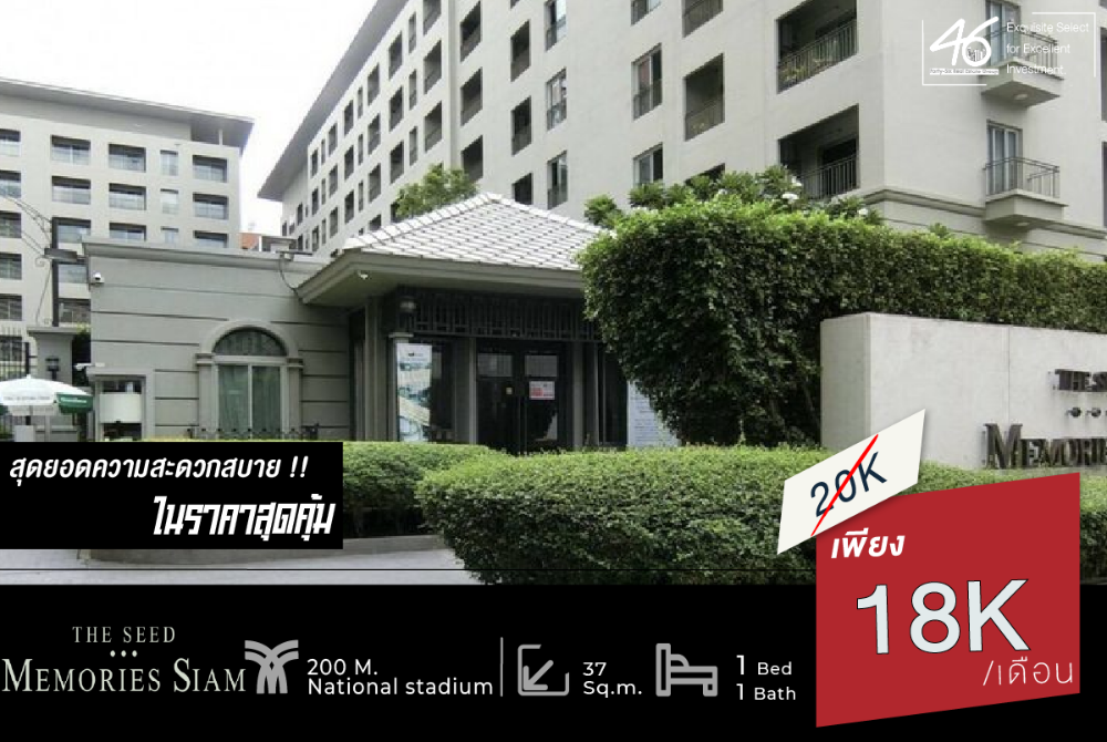 For RentCondoSiam Paragon ,Chulalongkorn,Samyan : Condo for rent, The Seed memories siam, 1 bedroom, 37 sq m, rare room, condo in the heart of the city. Beautiful room, fully furnished Ready to move in 46HLR041266004