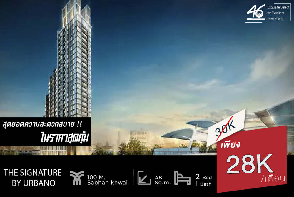 For RentCondoSapankwai,Jatujak : Condo for rent, The Signature by URBANO, 2 bedrooms, 48 ​​sq m. Condo, good location, very convenient to travel, near BTS Saphan Khwai 46HLR041266005
