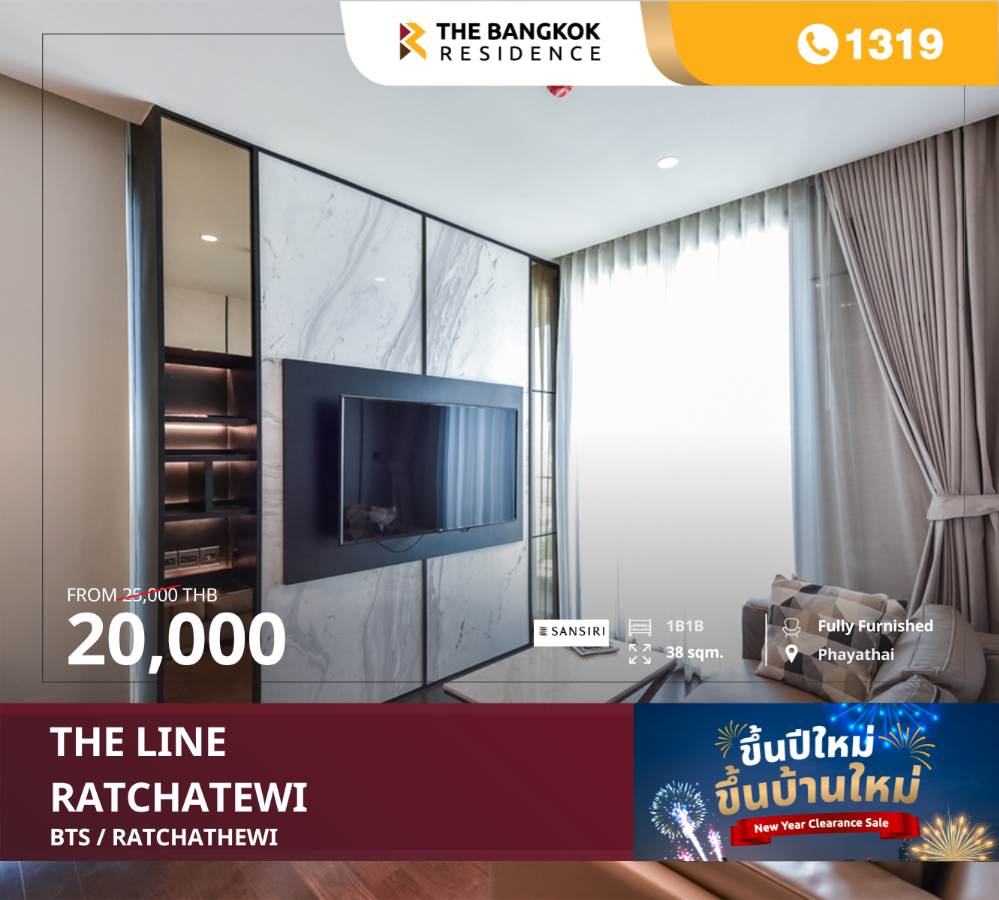 ให้เช่าคอนโดราชเทวี พญาไท : บนศูยน์กลางใหม่เเห่งการใช้ชีวิต The Line Ratchathewi ใกล้ BTS ราชเทวี