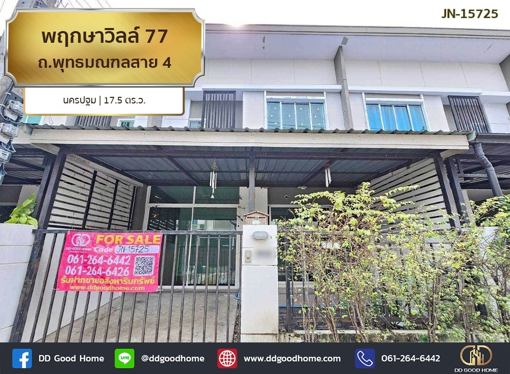 For SaleTownhomePhutthamonthon, Salaya : 📢Pruksa Ville 77 Phutthamonthon Sai 4 Road, Nakhon Pathom