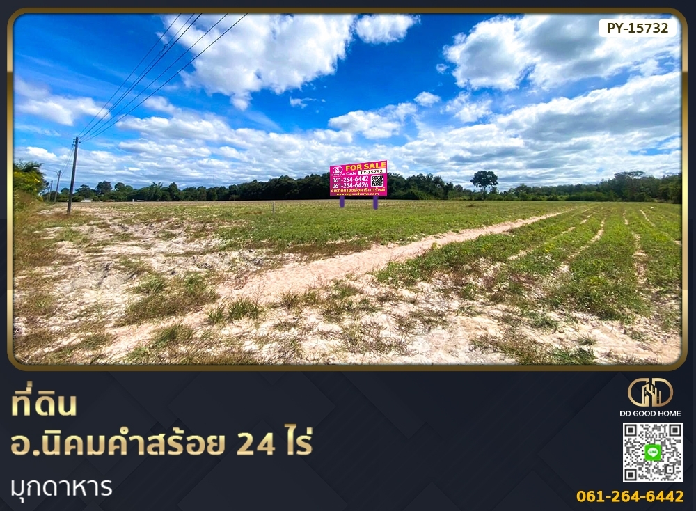 For SaleLandMukdahan : 📢Land in Nikhom Kham Soi District, 24 rai, Mukdahan.