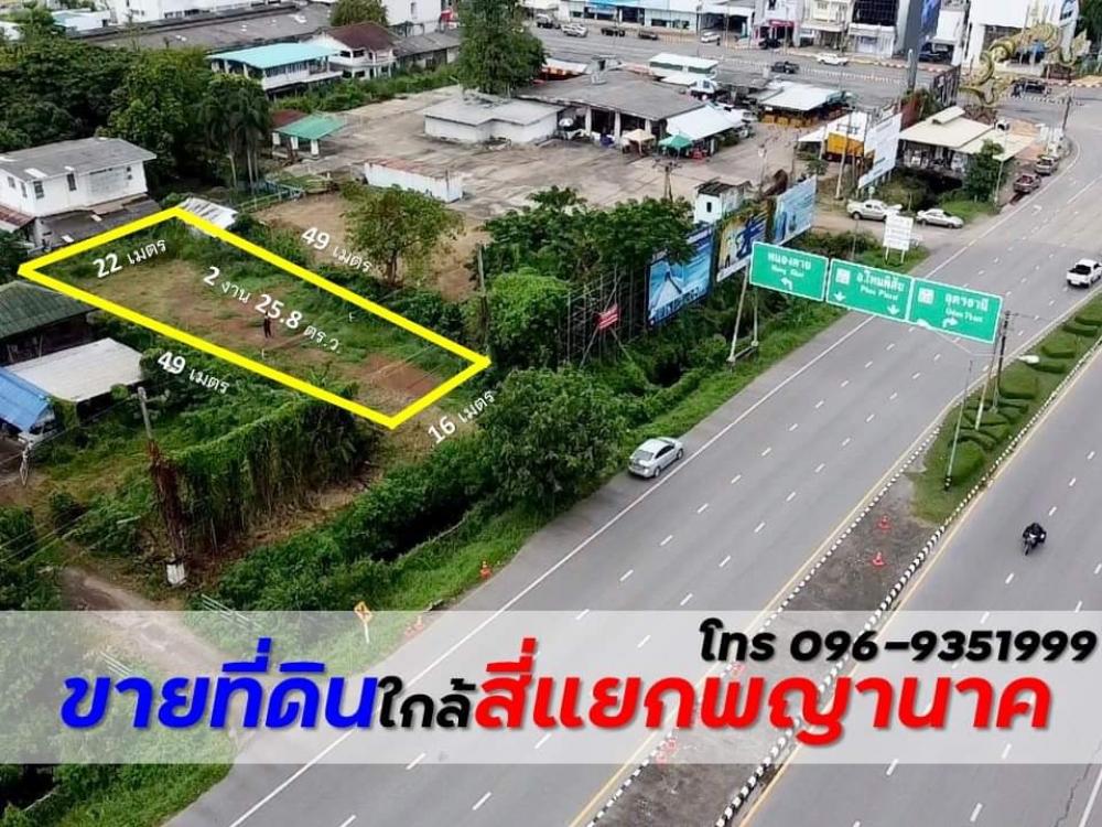 For SaleLandNong Khai : Land in the heart of Nong Khai city Suitable for investing in business