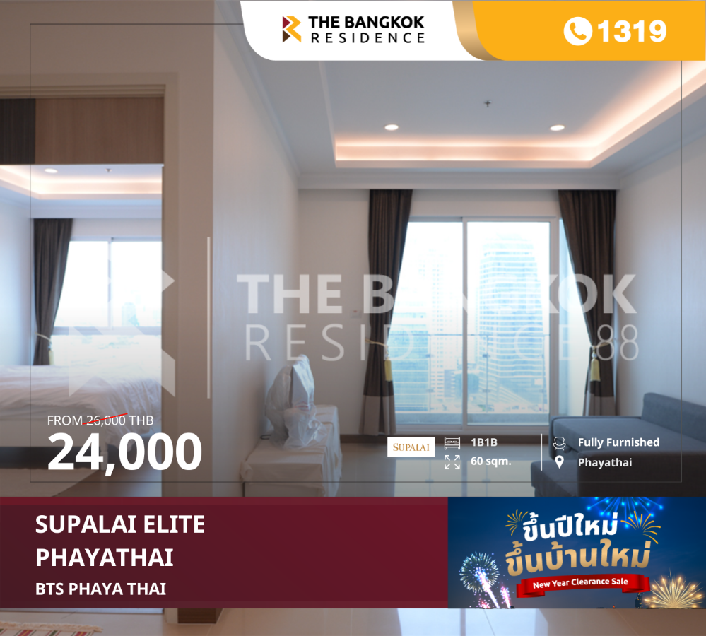 For RentCondoRatchathewi,Phayathai : Modern condo in the heart of Bangkok Beautiful room, high floor, fully furnished, ready to move in, Supalai Elite Phayathai, near BTS Phaya Thai.