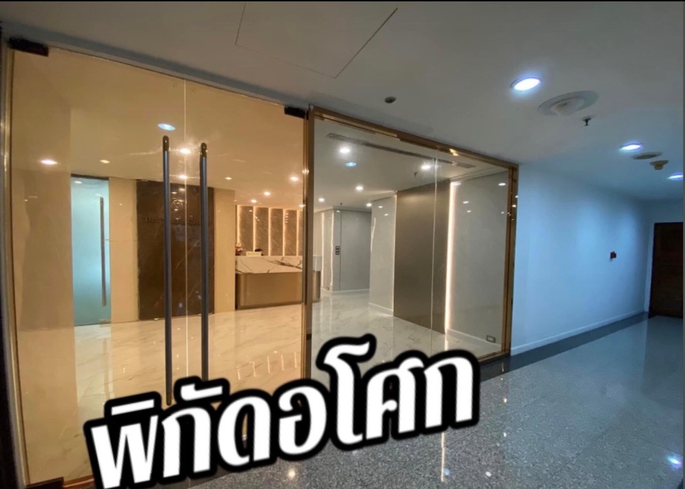 ให้เช่าสำนักงานสุขุมวิท อโศก ทองหล่อ : สำนักงานให้เช่า อาคารโอเชี่ยน ทาวเวอร์ 2 พื้นที่ใหญ่ สวย เหมาะเปิดอ๊อฟฟิต ติด BTS อโศก สนใจแอตไลน์ครับ@841qqlnr