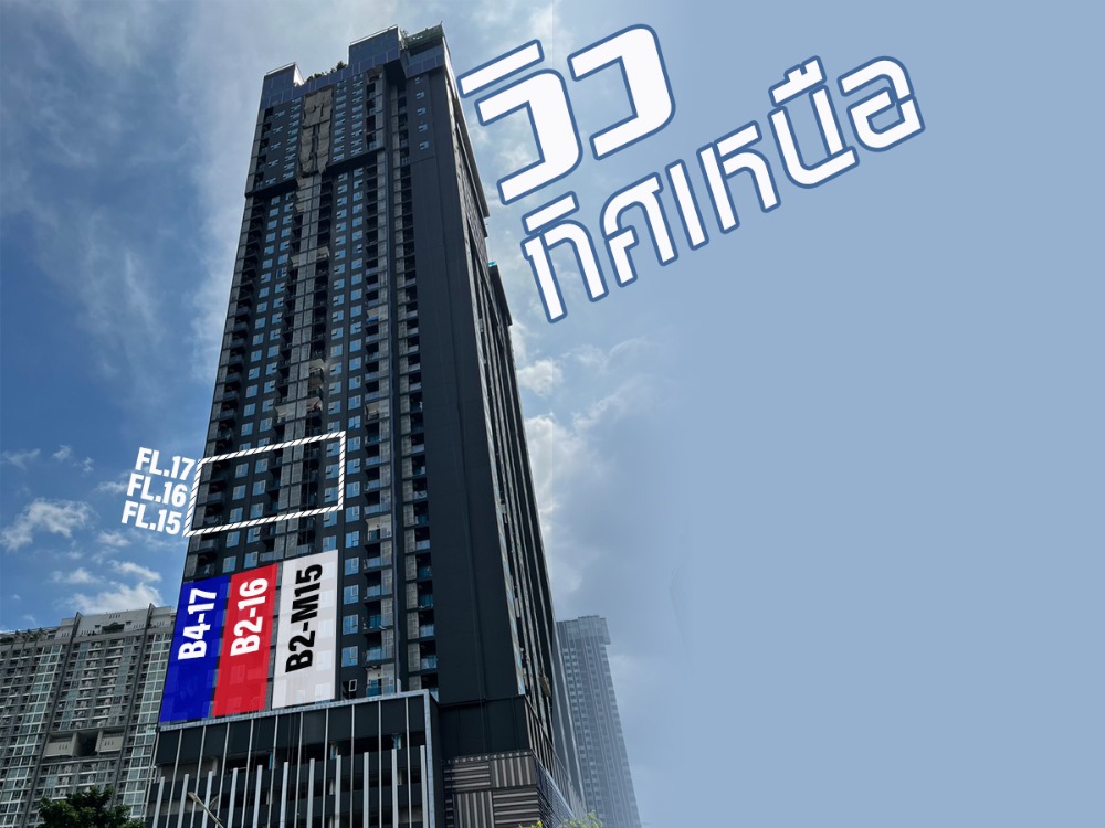 Sale DownCondoLadprao, Central Ladprao : LIFE Phahon-Ladprao (Life Phahon-Ladprao Condo) Super Rare, north view, good price.