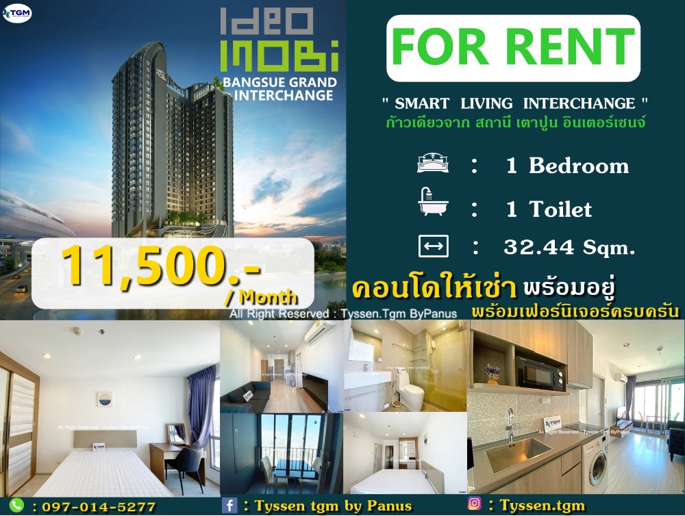 ให้เช่าคอนโดบางซื่อ วงศ์สว่าง เตาปูน : Ideo Mobi Bangsue Grand Interchange - ตกแต่งเฟอร์นิเจอร์พร้อมเครื่องใช้ไฟฟ้า (ใกล้ BTSเตาปูน)