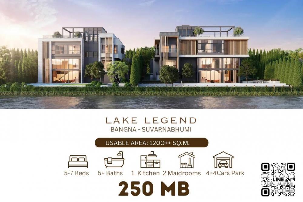 ขายบ้านลาดกระบัง สุวรรณภูมิ : ⛲️ Lake Legend ⛲️ (แปลงใหญ่สุด ติดทะเลสาบ วิวพาโนรามา)  ✨