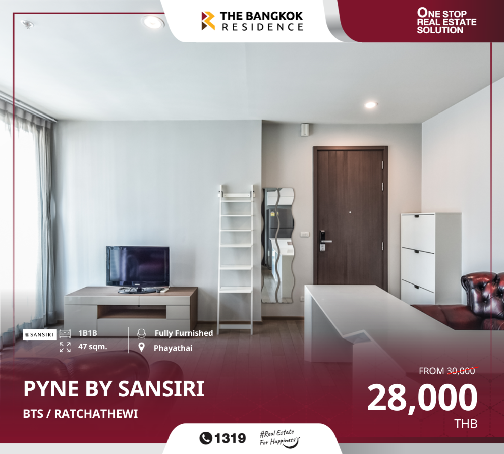 ให้เช่าคอนโดราชเทวี พญาไท : Pyne By Sansiri คอนโดมิเนียมระดับ High Rise ที่มาพร้อมประสบการณ์การพักผ่อนที่ไม่เหมือนใคร, ใกล้รถไฟฟ้า BTS ราชเทวี