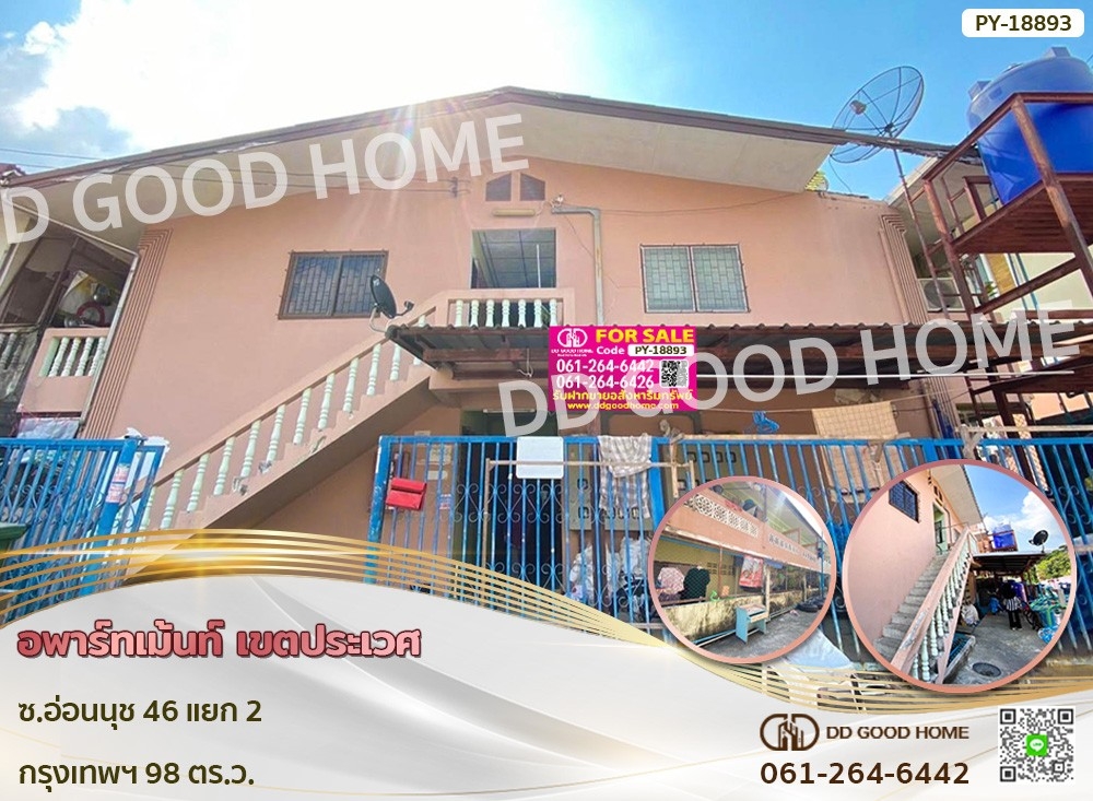 For SaleHotel&Apartment BusinessLadkrabang, Suwannaphum Airport : 📢Apartment for sale Prawet District, Soi On Nut 46, Intersection 2, Bangkok