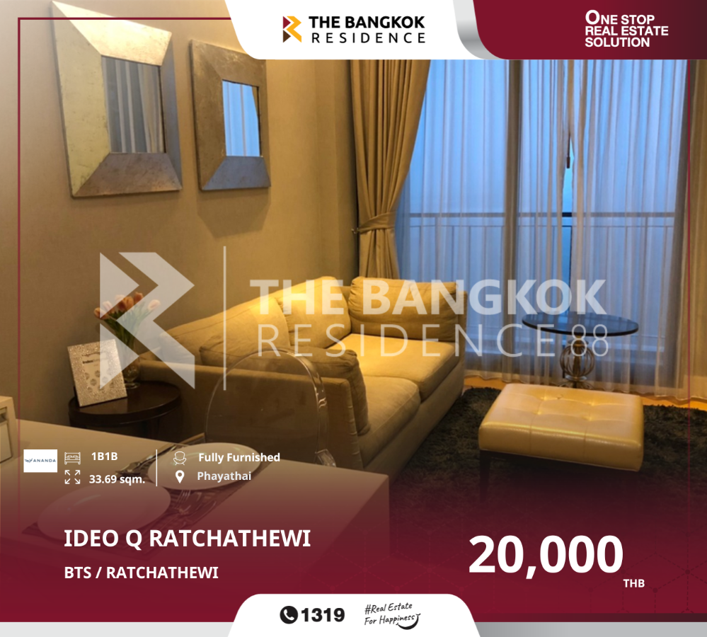 ให้เช่าคอนโดราชเทวี พญาไท : คอนโด Ideo Q ราชเทวี ใกล้รถไฟฟ้า BTS ราชเทวี เพียง 300 เมตร Ideo Q Ratchathewi near BTS RATCHATHEWI