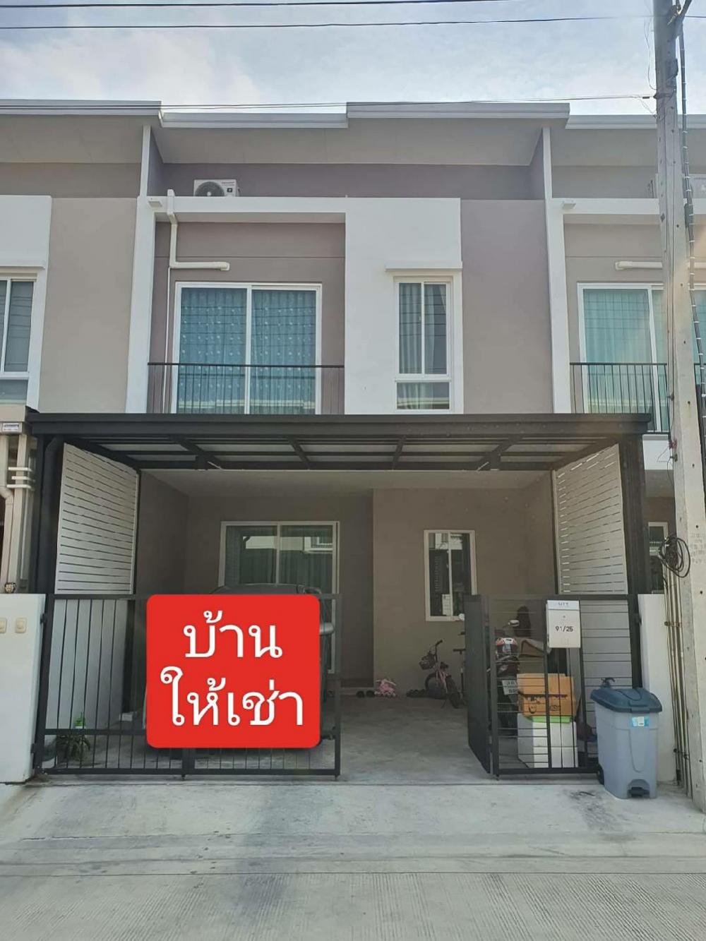 ให้เช่าทาวน์โฮมพุทธมณฑล ศาลายา : ให้เช่า ทาวน์โฮม 2 ชั้น (บ้านเปล่า)#หมู่บ้านซิตี้เซนส์ เพชรเกษม-พุทธมณฑลสาย 4 ขนาด 4 ห้องนอน 3ห้องน้ำ-แอร์3 ตัว ติดตั้งที่ห้องรับแขก 1 ตัว ห้องนอน 2 ตัว-เคาน์เตอร์ครัว built in-เตาแก๊ส+เครื่องดูดควัน