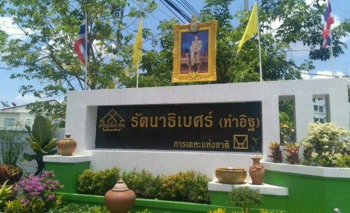 ขายคอนโดรัตนาธิเบศร์ สนามบินน้ำ พระนั่งเกล้า : ขายด่วน ราคาถูกสุดๆ บ้านเอื้ออาทร รัตนาธิเบศร์ ท่าอิฐ ห้องสภาพดี ไม่เคยปล่อยเช่า ใกล้MRT ท่าอิฐ ***ซื้อลงทุนก็เยี่ยม ซื้ออยู่เองก็สะดวก***