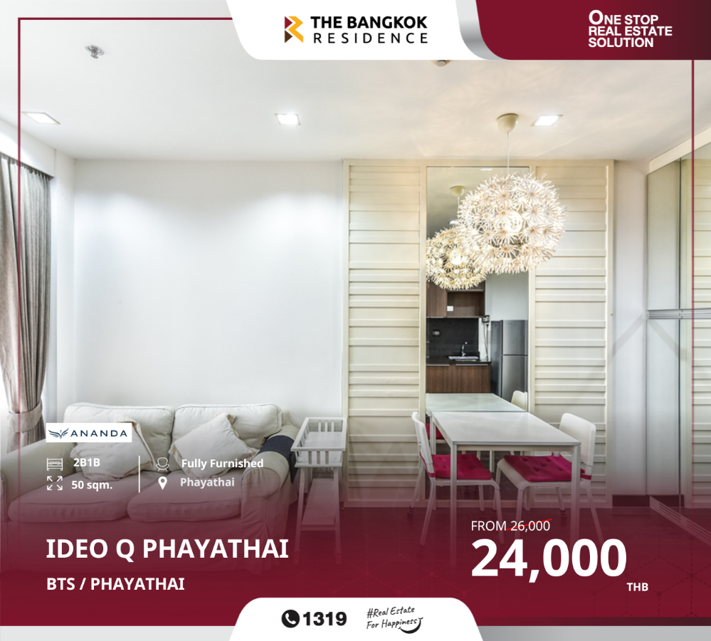 ให้เช่าคอนโดราชเทวี พญาไท : ปล่อยเช่าคอนโดทำเลดี ราคาคุ้มที่สุด Ideo Q พญาไท ใกล้รถไฟฟ้า BTS พญาไท