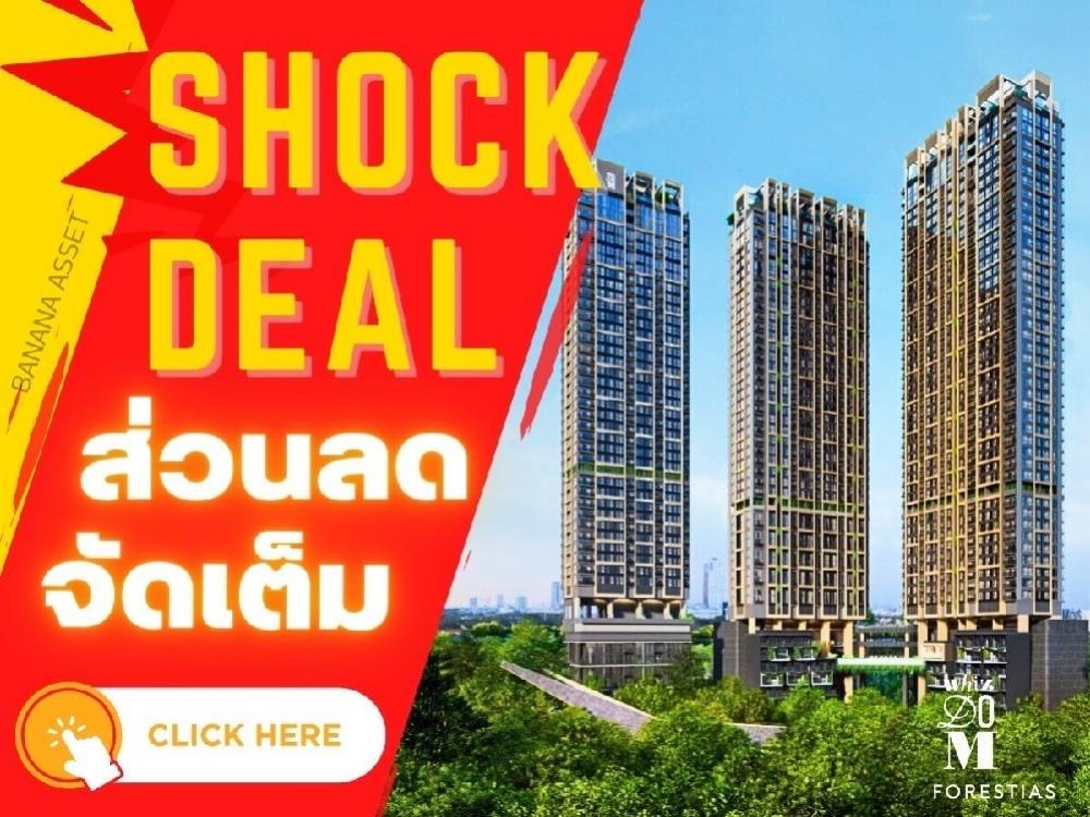 ขายคอนโดบางนา แบริ่ง ลาซาล : 🔥🔥𝙎𝙃𝙊𝘾𝙆 𝘿𝙀𝘼𝙇🔥🔥𝑾𝑯𝑰𝒁𝑫𝑶𝑴 𝑻𝑯𝑬 𝑭𝑶𝑹𝑬𝑺𝑻𝑰𝑨𝑺💥พร้อมรับข้อเสนอสุดพิเศษกว่าใคร💥𝟏 นอน 𝟏น้ำ 𝟒𝟐.𝟕𝟗 ตรม. เริ่ม 𝟓.𝟑𝟗 ล้านบาท*📱𝟎𝟔𝟏-𝟒𝟓𝟎𝟎𝟗𝟒𝟒