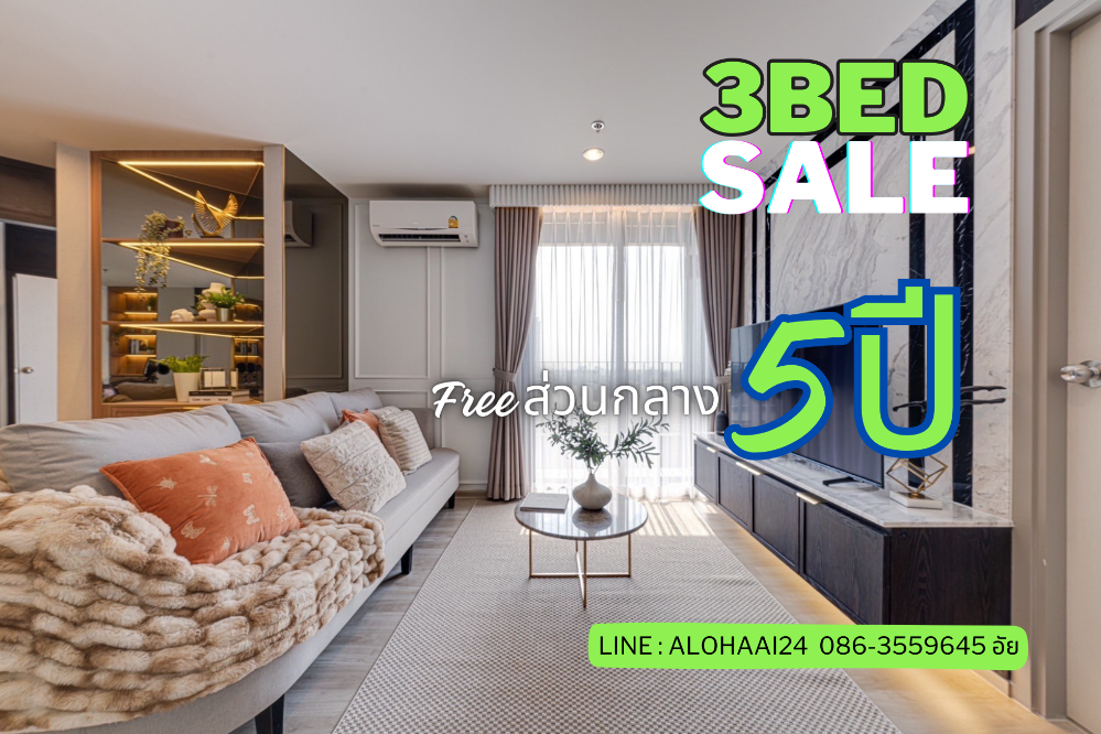 For SaleCondoBangna, Bearing, Lasalle : First hand, project room, 3 bedrooms, 85 sq m. Ideo Mobi Sukhumvit Eastpoint 3 Bedroom, wide front, view the project 0863559645line:alohaai24