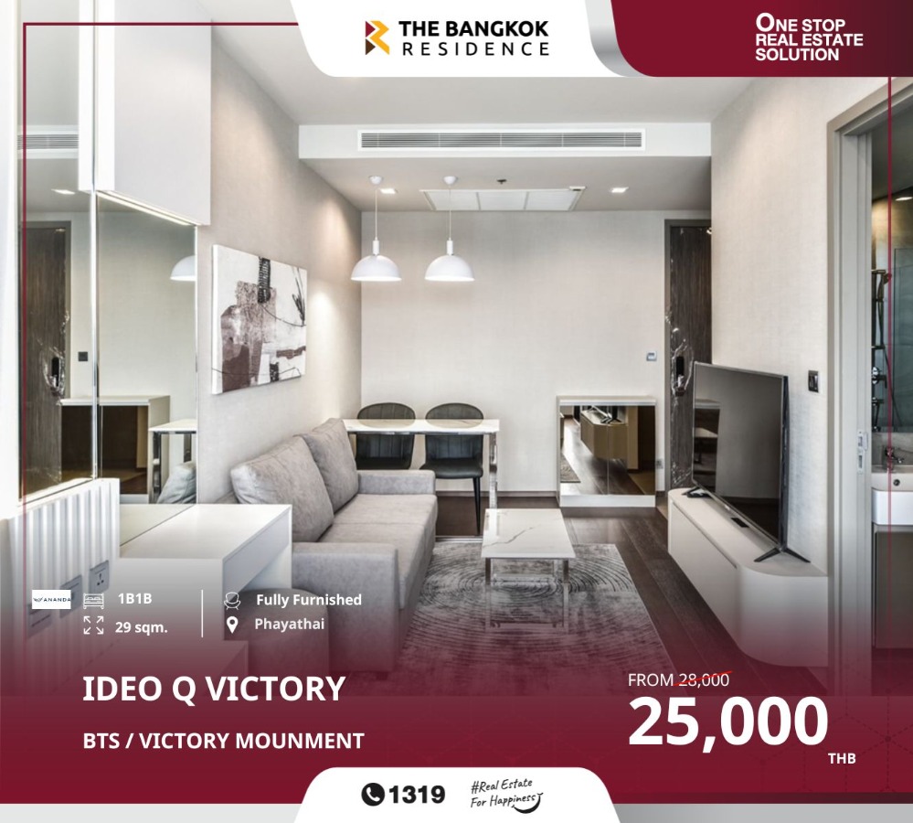 ให้เช่าคอนโดอารีย์ อนุสาวรีย์ : คอนโดพร้อมอยู่ Ideo Q Victory ติด BTS อนุสาวรีย์  ติดห้าง Century