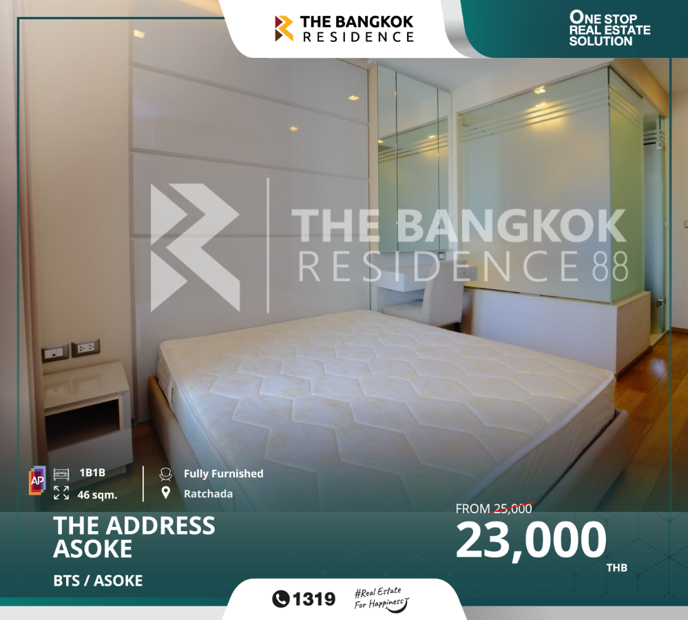 ให้เช่าคอนโดพระราม 9 เพชรบุรีตัดใหม่ RCA : ให้เช่าแล้ววันนี้ !! The Address Asoke  ใกล้ BTS อโศก