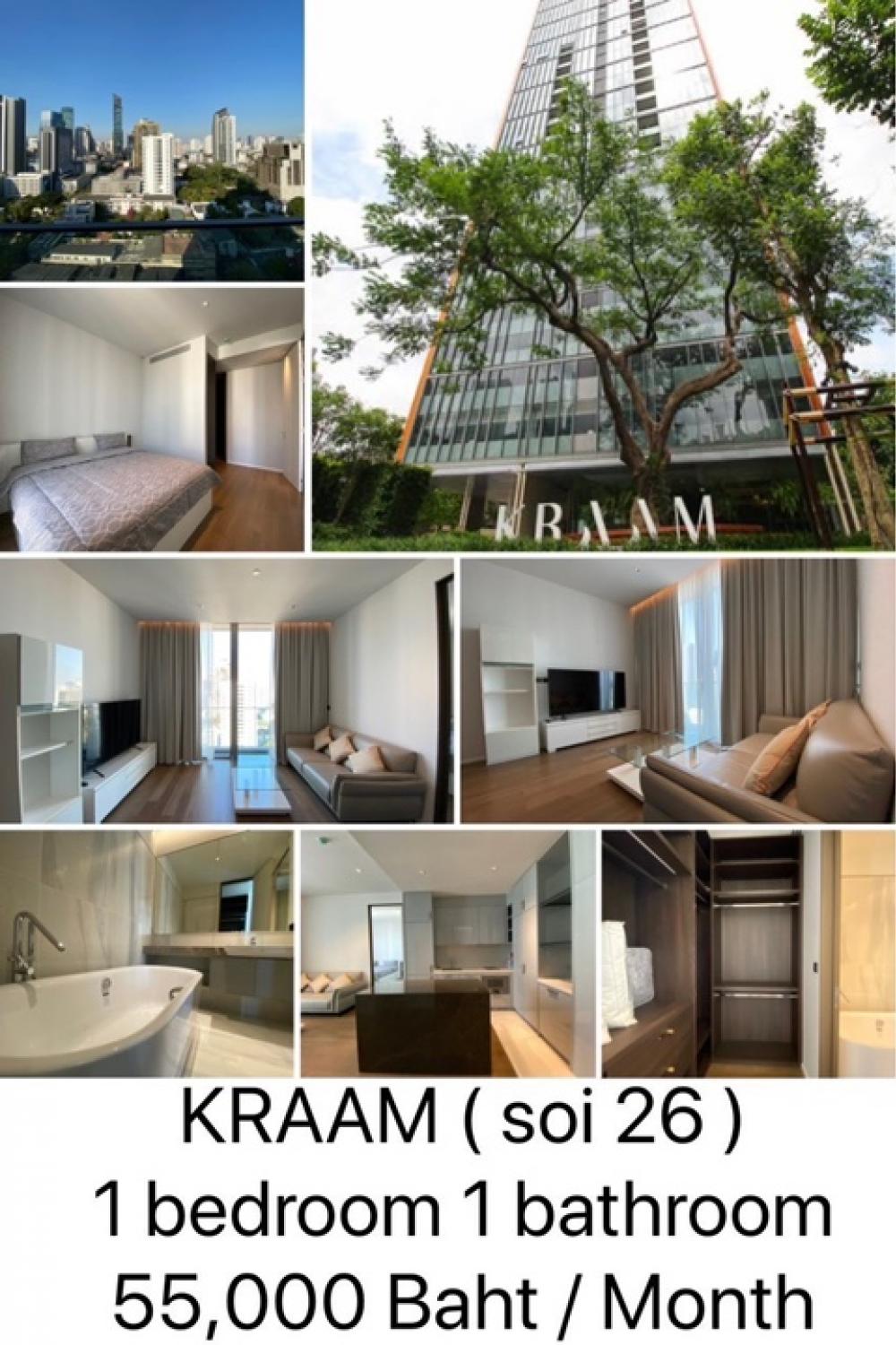 ให้เช่าคอนโดสุขุมวิท อโศก ทองหล่อ : For Rent 🔥: KRAAM sukhumvit 26 one big room 61sqm. ห้องสวย คอนโดหรู พร้อมพงษ์ รีบโทรนะ 📞