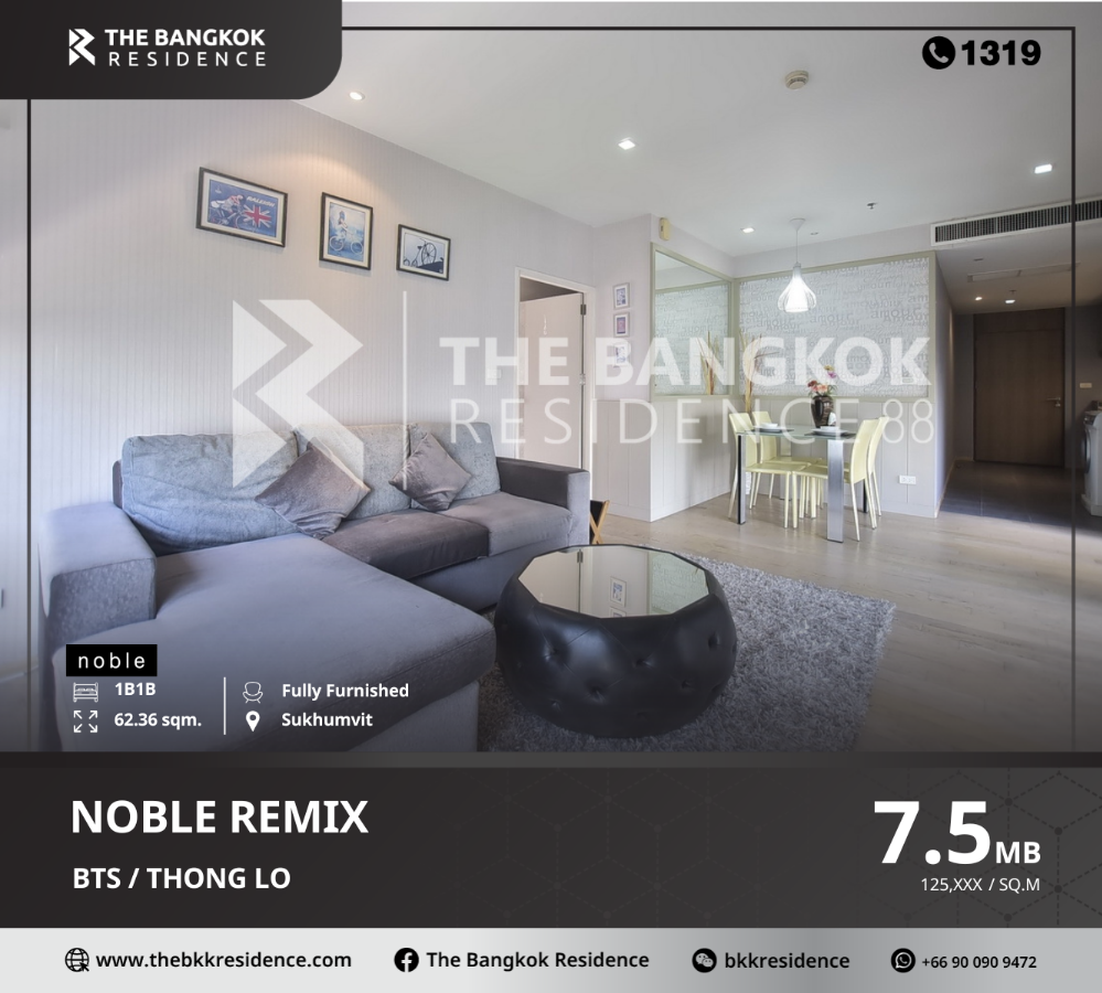 ขายคอนโดสุขุมวิท อโศก ทองหล่อ : Noble Remix พร้อมให้คุณสัมผัสชีวิตที่ลงตัว ตอบโจทย์ทุกไลฟ์สไตล์ที่ต้องการ ,ใกล้ BTS ทองหล่อ