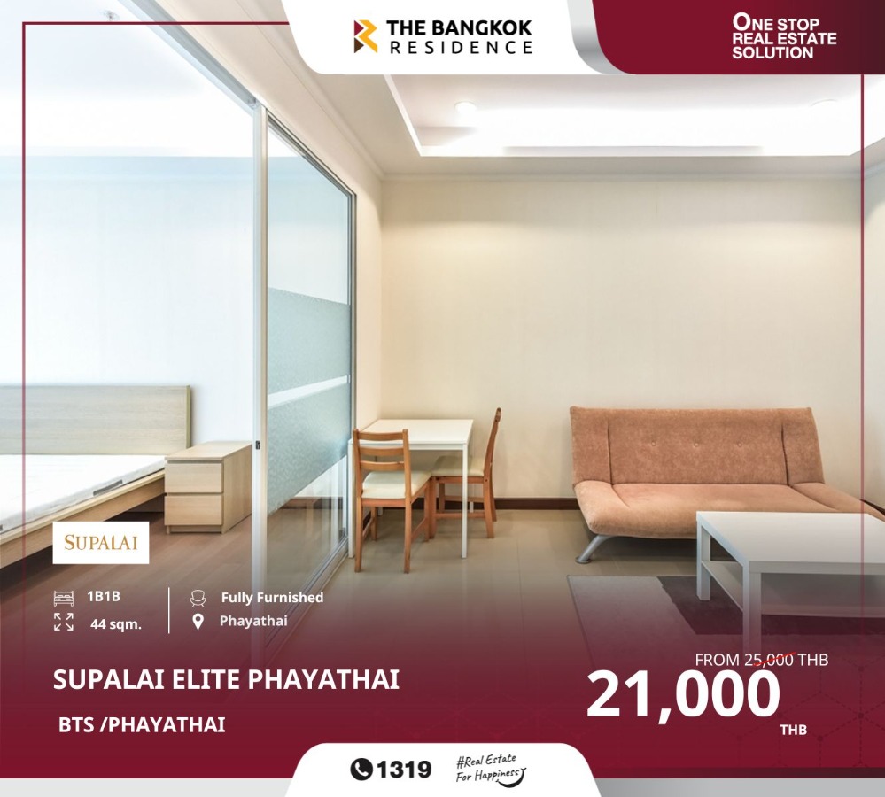ให้เช่าคอนโดราชเทวี พญาไท : Supalai Elite Phayathai  เน้นการออกแบบโดดเด่นในสไตล์ Modern Style Living ,ใกล้ BTS  พญาไท เพียง 650 เมตร