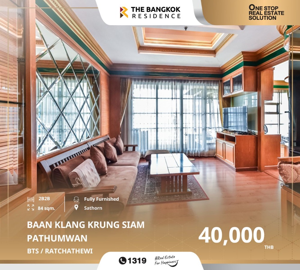 For RentCondoRatchathewi,Phayathai : Condo in the heart of the city near Siam, Baan Klang Krung, Siam - Pathumwan, near BTS Ratchathewi.