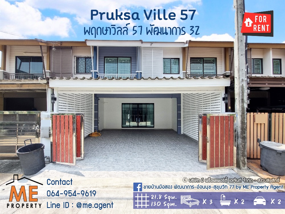 ให้เช่าทาวน์โฮมอ่อนนุช อุดมสุข : 𝐅𝐨𝐫 𝐑𝐞𝐧𝐭📍 Townhome Pruksa Ville 57 Pattanakran , fully furnished, near Airport Link Hua Mak, call 064-954-9619 (RTB13-22)