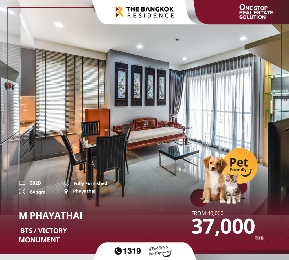 ให้เช่าคอนโดราชเทวี พญาไท : คอนโดมิเนียมสไตล์โมเดิร์น คอนโดM Phayathai  ใกล้รถไฟฟ้า BTS อนุสาวรีย์ชัยสมรภูมิ