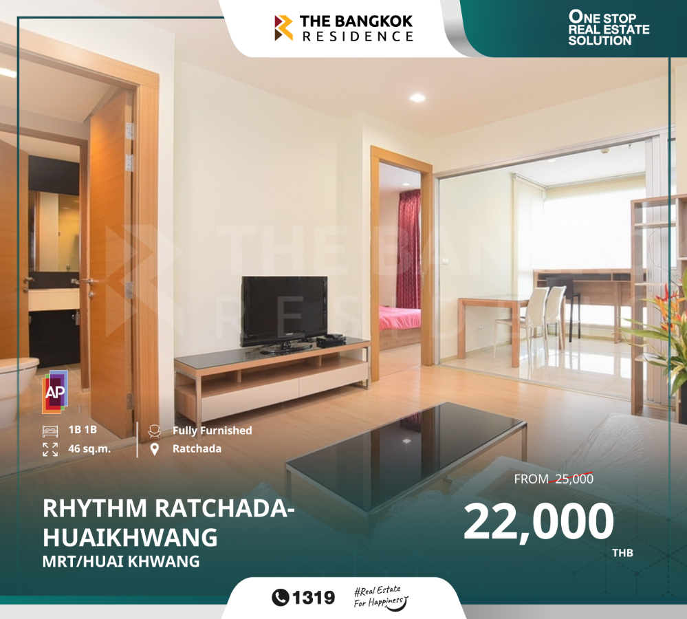 ให้เช่าคอนโดรัชดา ห้วยขวาง : คอนโดที่ตอบโจทย์ ทุกไลฟ์สไตล์ RHYTHM Ratchada-Huaikhwang ใกล้รถไฟฟ้า MRT ห้วยขวาง