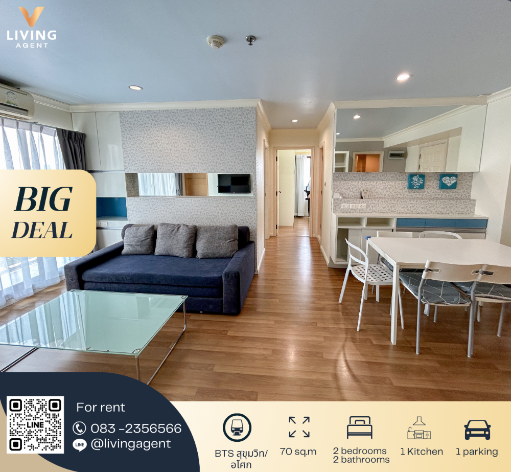 ให้เช่าคอนโดพระราม 3 สาธุประดิษฐ์ : ปล่อยเช่า คอนโด ลุมพินีเพลส นราธิวาส เจ้าพพระยา 🔥 ตึกซี ชั้น 25 (มี29 ชั้น) ห้องมุม (วิวเมือง และแม่น้ำบางส่วน) -ขนาดห้อง 70 ตารางเมตร