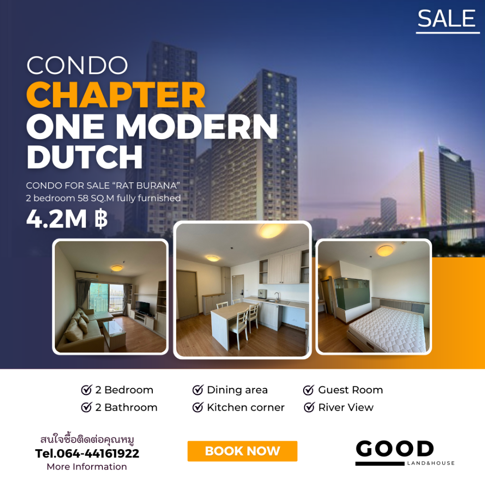 ขายคอนโดราษฎร์บูรณะ สุขสวัสดิ์ : Chapter one modern dutch ราษฎร์บูรณะ 33 ประกาศขายด่วน 2 ห้องนอน 58 ตร.ม วิวเเม่น้ำเจ้าพระยา