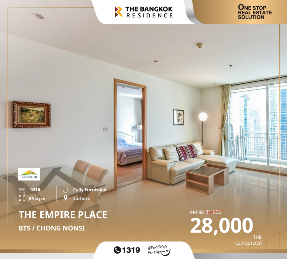 ให้เช่าคอนโดสาทร นราธิวาส : The Empire Place สาทร จาก TTC Capital Land คอนโดหรูภายใต้การออกแบบสไตล์ ชิคาโกร่วมสมัย,ใกล้ BTS ช่องนนทรี