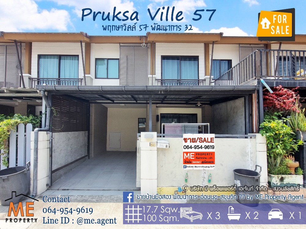 For SaleTownhomeOnnut, Udomsuk : Townhouse for sale 🎡 Pruksa Ville 57 Phatthanakan, cheapest price in the project, quiet village, good location, near Ekkamai-Thonglor-Sukhumvit, call 064-954-9619 (TB52-18)