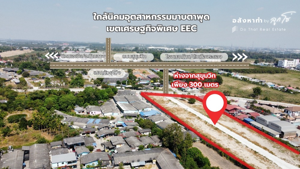 ที่ดินผ่อนตรง ระยอง มาบตาพุด ใกล้เทศบาลห้วยโป่ง เริ่ม 50 ตรว ราคาหลักแสน Loading...