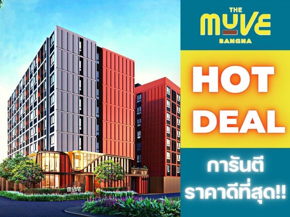 ขายคอนโดบางนา แบริ่ง ลาซาล : 𝗧𝗵𝗲 𝗠𝘂𝘃𝗲 บางนา ห้องเเต่งครบพร้อมอยู่ 𝗛𝗢𝗧 𝗗𝗘𝗔𝗟🎉การันตีราดีที่สุดกว่าใคร ดูแลครบจบทุกเรื่อง💯📱𝟬𝟵𝟮-𝟴𝟬𝟴𝟴𝟴𝟵𝟵