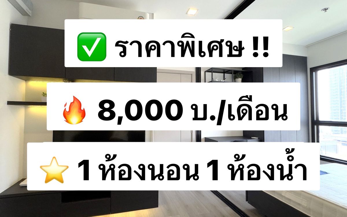 For RentCondoRattanathibet, Sanambinna : For rent The Politan Rive 11th floor 25 sq.m. Fully furnished, near MRT Saphan Phra Nang Klao 600 meters 出租：The Politan Rive，11 樓，25 平方米，設施齊全，可立即入住，靠近 MRT Saphan Phra Nang Klao，600 公尺。